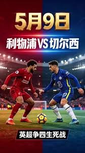 2026江苏省城市足球联赛第九周购票指南